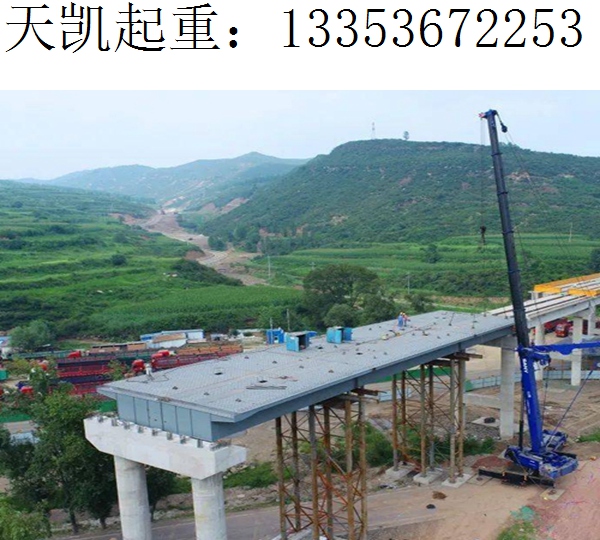 钢箱梁800T